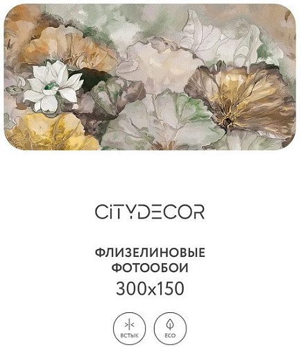 Фотообои Citydecor Blossom 8 300x150