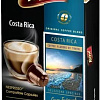 Кофе в капсулах Rene Nespresso Costa Rica 10 шт