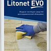 Litokol Litonet Evo 500 мл