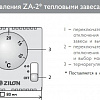 Тепловая завеса ZILON ZVV-2W25