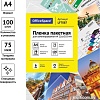 OfficeSpace А4 75 мкм 100 шт LF7087 (глянцевый, прозрачный)