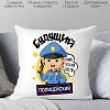 Декоративная подушка Print Style Будущий полицейский 40x40plat89 (40x40 см)