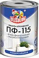 Эмаль Olecolor ПФ-115 универсальная 1.9кг (шоколадный)