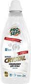 Prosept Crystal Rinser Sensitive без ароматов Концентрат (2 л)