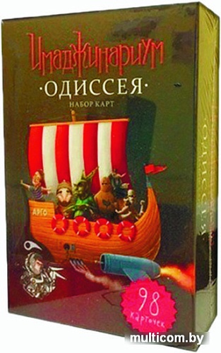 Настольная игра Cosmodrome Games Имаджинариум "Одиссея"