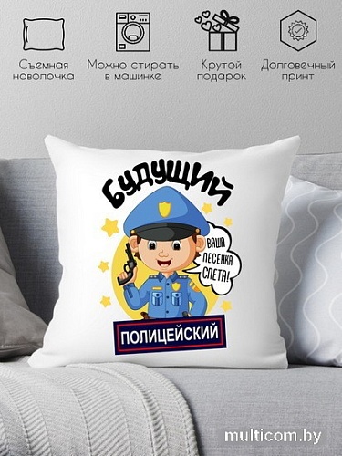 Декоративная подушка Print Style Будущий полицейский 40x40plat89 (40x40 см)