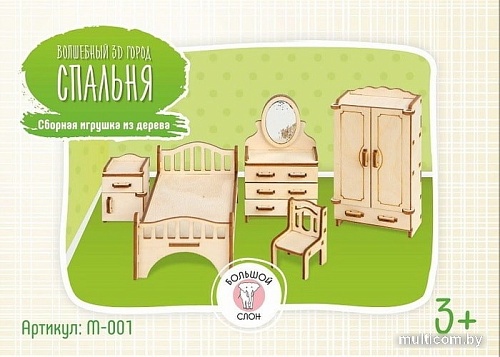Мебель для кукольного домика Большой слон Спальня М-001