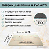 Zalel 45x75 АС-2952