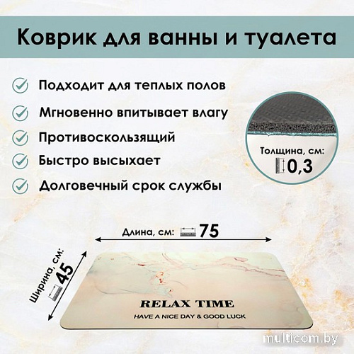 Zalel 45x75 АС-2952