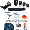 Телескоп Levenhuk Discovery Spark 769 EQ с книгой