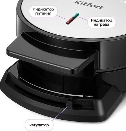 Вафельница Kitfort KT-5616