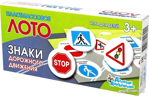 Развивающая игра Десятое королевство Лото Знаки дорожного движения 00702