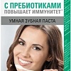 Зубная паста Фитокосметик Bio Stomatolog Professional Бережное отбеливание 75 мл