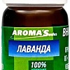 Aroma Saules Эфирное масло Лаванда 10 мл