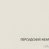 Шкаф распашной Anrex Modern 1D/130-40 (персидский жемчуг)