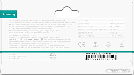 Термопрокладка DeepCool EK720-XS-1.5 120x20x1.5