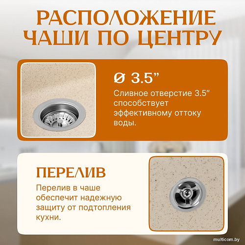 Кухонная мойка Saniteco Silva (бежевый)