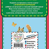 Книга издательства Эксмо. Любимые сказки и рассказы (Ушинский К.Д.)
