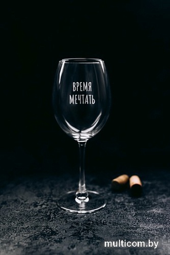 Бокал для вина Мастерская TrueLaser Время мечтать BV578