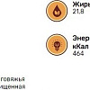 Лакомство для собак Кусьняшка становая жила говяжья неочищенная 2 шт
