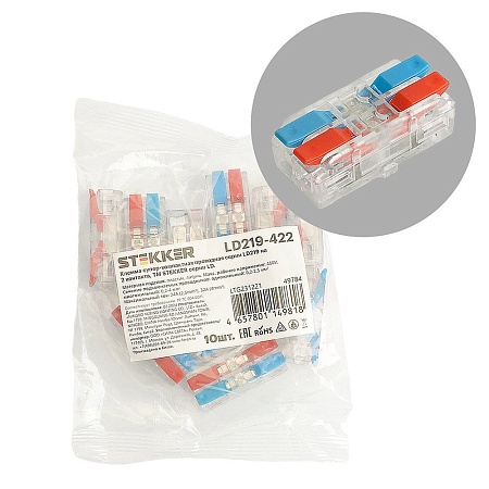 Клемма Stekker LD219-422 (10 шт)