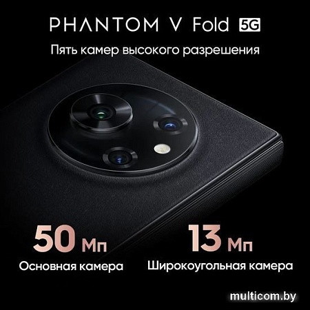 Смартфон Tecno Phantom V Fold 12GB/512GB (графит черный)