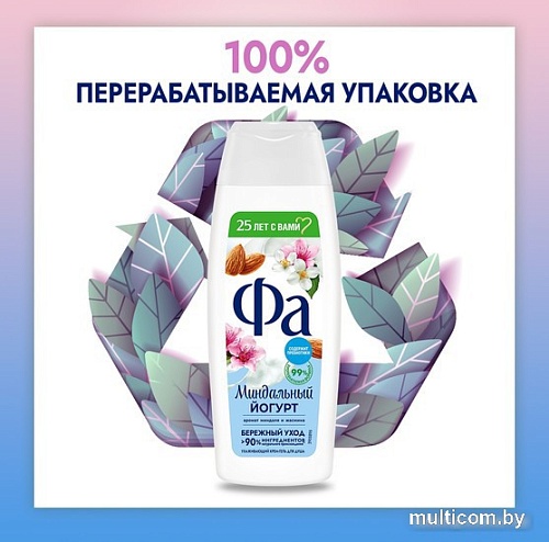 Fa Гель для душа Миндальный йогурт Бережный уход 250 мл