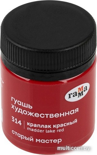 Гуашь Гамма Старый Мастер 314 12112040314 (краплак красный)