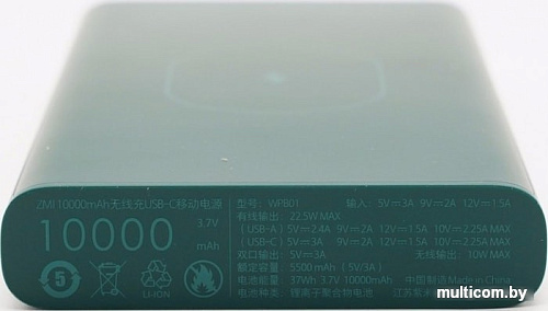 Портативное зарядное устройство ZMI WPB01 10000mAh