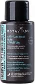 Botavikos Гель для душа Aromatherapy Energy Натуральный 50 мл
