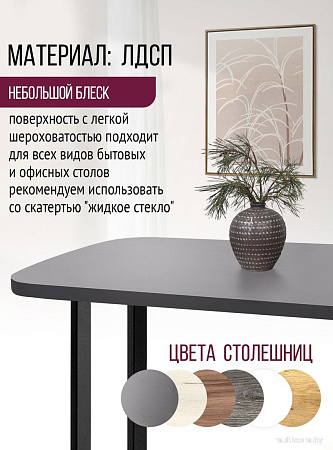 Столешница Millwood Закругленная 115x70x3.6 (антрацит)