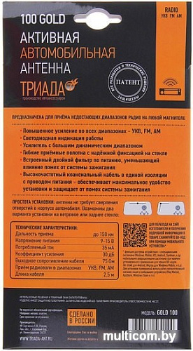 Антенна для радиостанции Триада 100 Gold Turbo