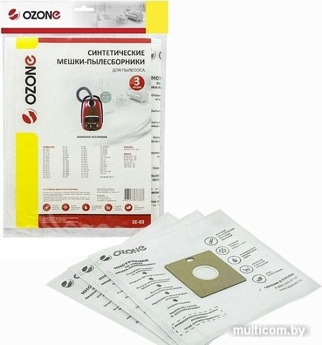 Комплект одноразовых мешков Ozone SE-03