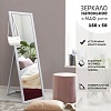 Зеркало Алмаз-Люкс MF1nd-16050 (каолин)