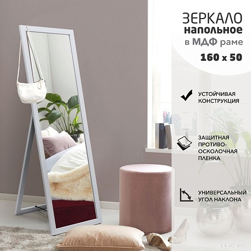 Зеркало Алмаз-Люкс MF1nd-16050 (каолин)