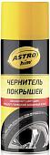 ASTROhim Чернитель покрышек 520мл AC-2655