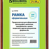Фоторамка BRAUBERG Hit 390708