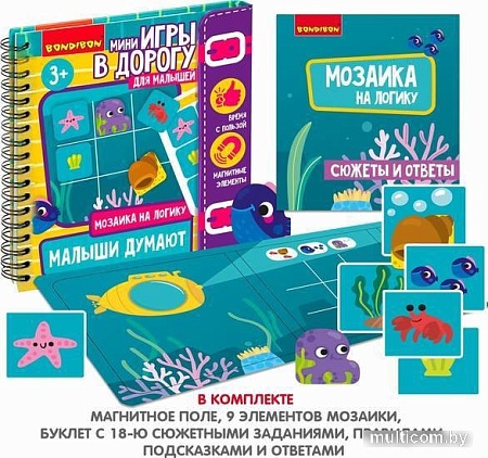 Мозаика/пазл Bondibon Мини игры в дорогу. Малыши думают ВВ5350