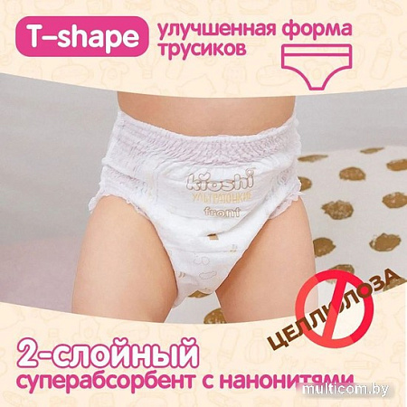 Трусики-подгузники Kioshi Ультратонкие L 10-14 кг (42 шт)