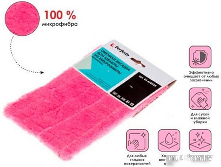 Моп (тряпка) Perfecto Linea 44-432018