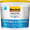 Краска Marshall Maestro Фантазия Гостиные и Спальни BW 4.5 л (глубокомат. белый)