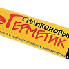 Герметик Новбытхим Силиконовый 40 мл (черный)