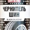 AVS AVK-070 A78074S (520мл)