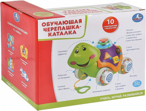 Интерактивная игрушка Умка Обучающая черепаха-каталка B655-H04009-R1