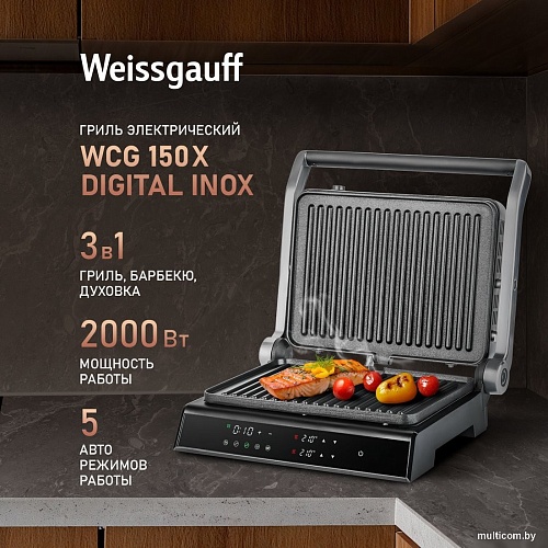 Электрогриль Weissgauff WCG 150 X Digital Inox