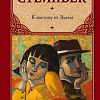 Книга издательства АСТ. Регуляторы (Кинг С.)