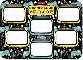 Расписание уроков Erich Krause Gamepad 58307
