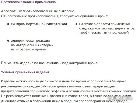 Бандаж абдоминальный Trives Evolution №6 Т-1301 (XL, черный)