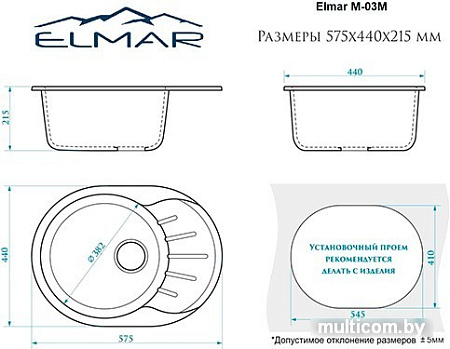 Кухонная мойка Elmar M-03M (бежевый Q2)