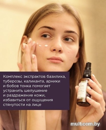 Innature Крем для лица Натуральный для сухой и чувствительной кожи (50 мл)